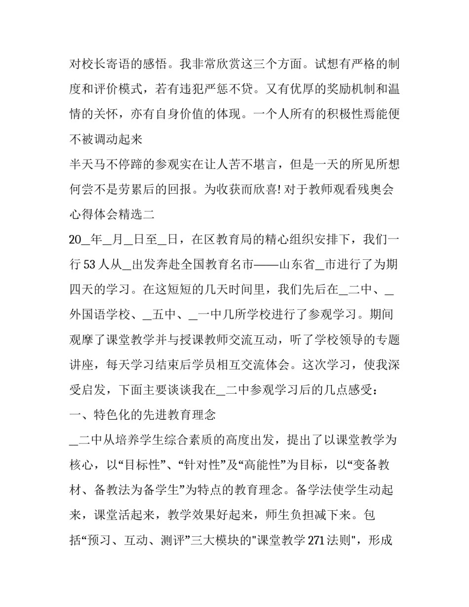 2023年个人年终自我评价(实用11篇)_第3页