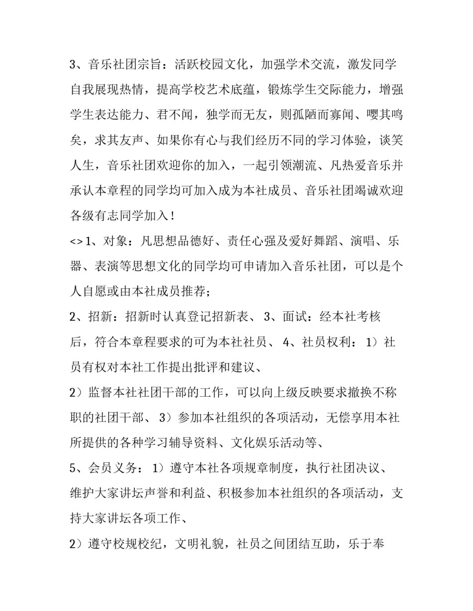 辩论社团实践心得体会和方法 辩论社团实践心得体会和方法分析(6篇)_第3页