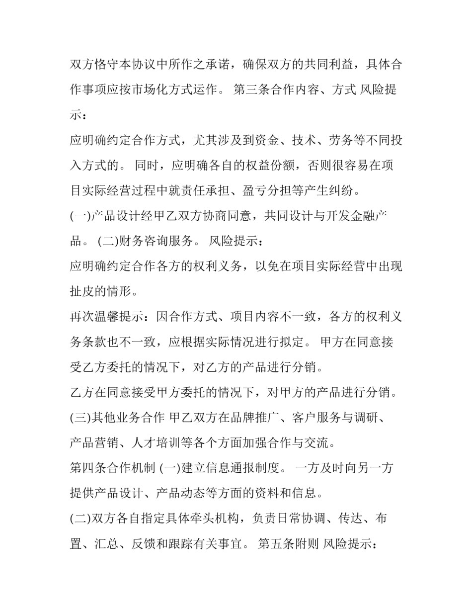 战略与人生讲座心得体会及感悟 战略与人生讲座心得体会及感悟作文(五篇)_第3页