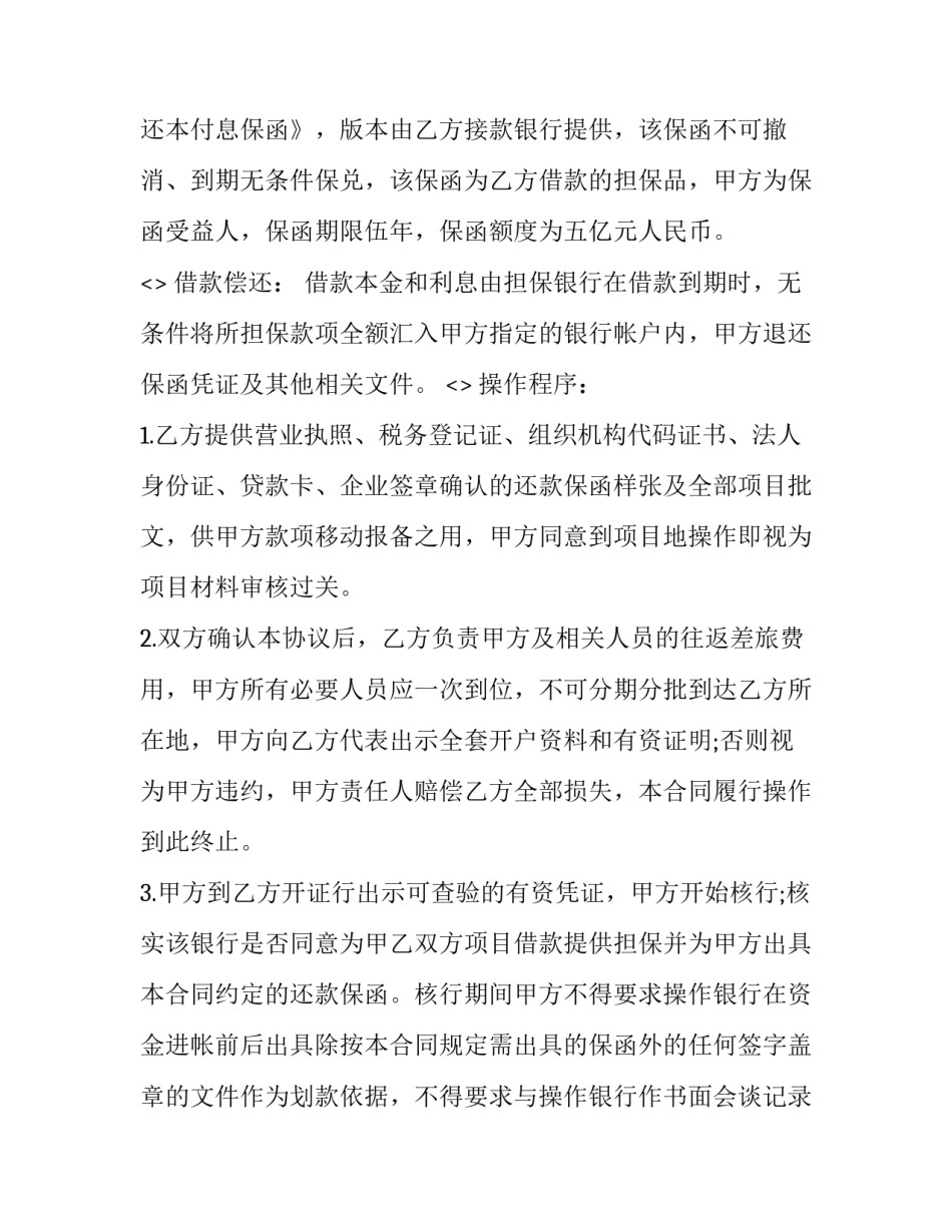 项目参观心得体会和方法 项目参观心得体会和方法有哪些(四篇)_第2页