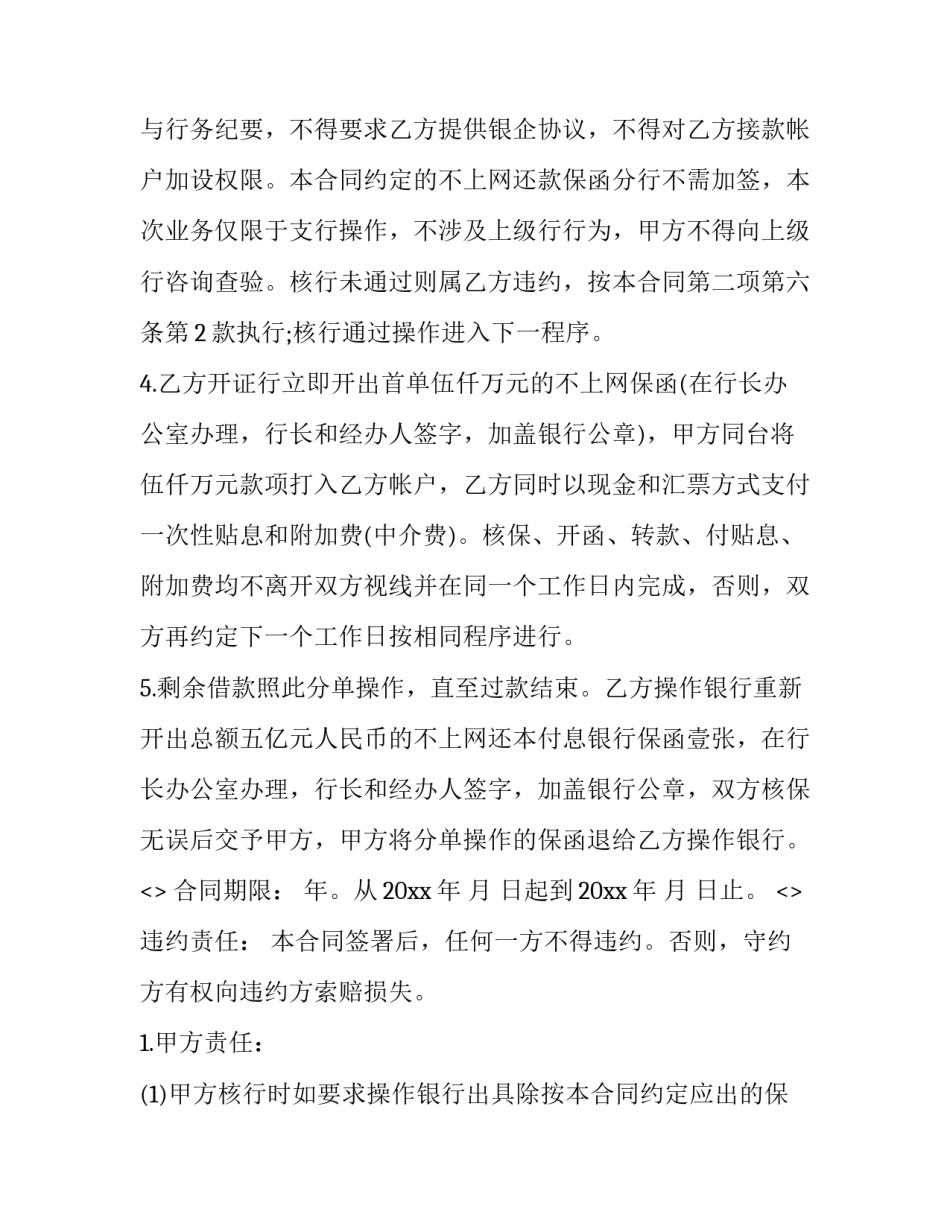 项目参观心得体会和方法 项目参观心得体会和方法有哪些(四篇)_第3页