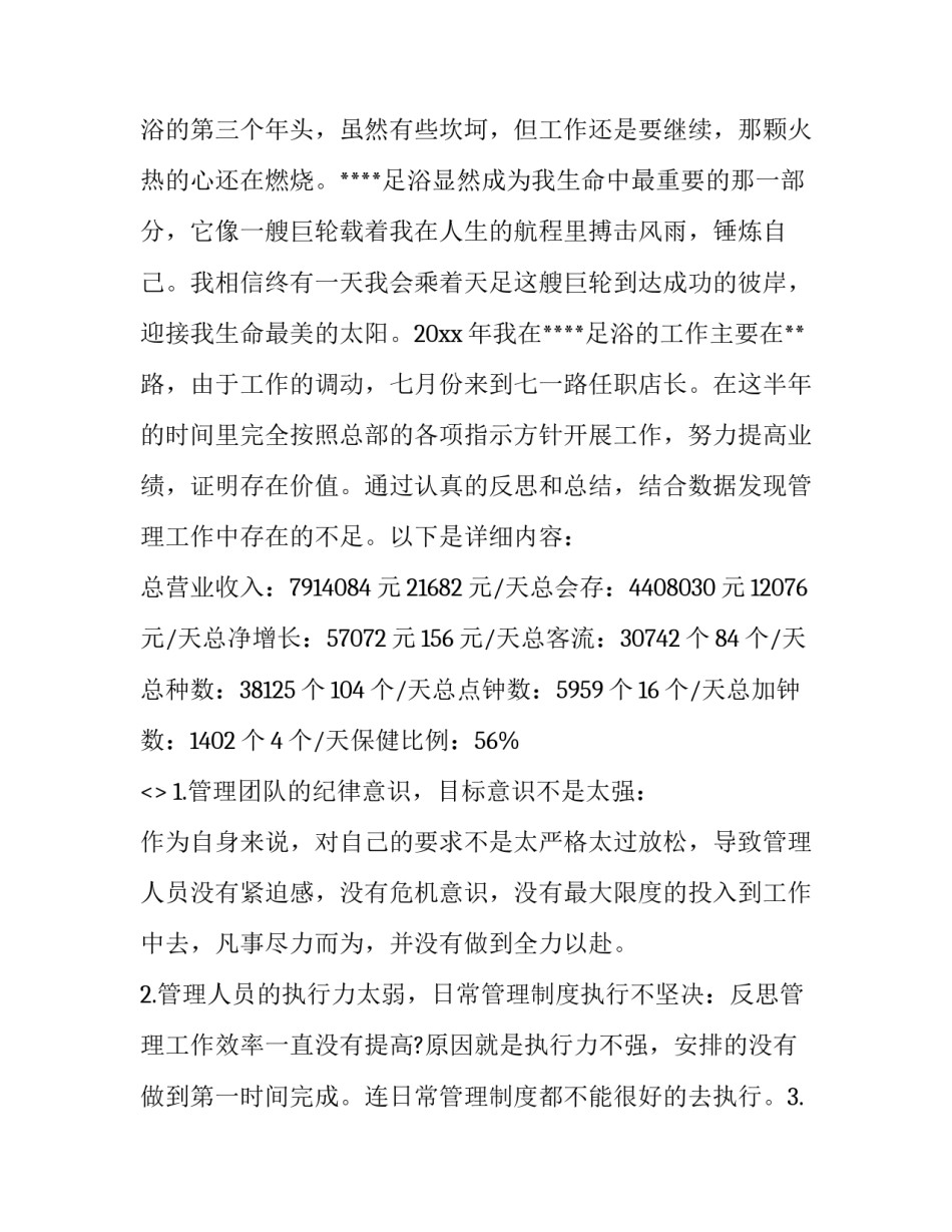 前厅打扫心得体会实用 酒店前厅工作心得(六篇)_第2页