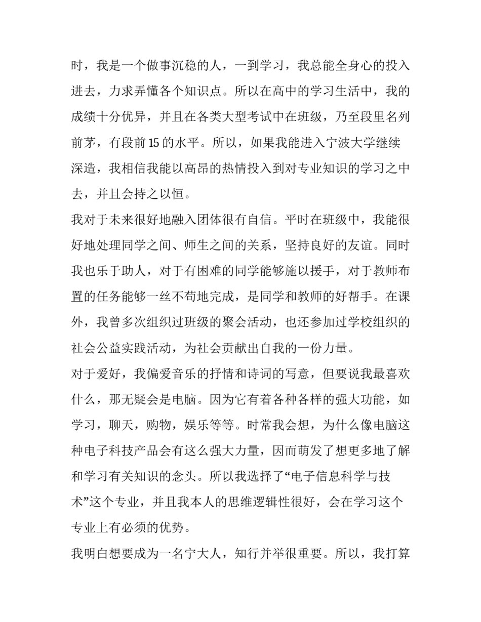 高校礼宾班培训心得体会 礼宾员培训心得体会(六篇)_第2页
