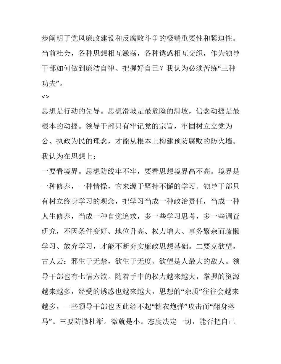 党史得心得体会及收获 党史 收获体会(8篇)_第2页