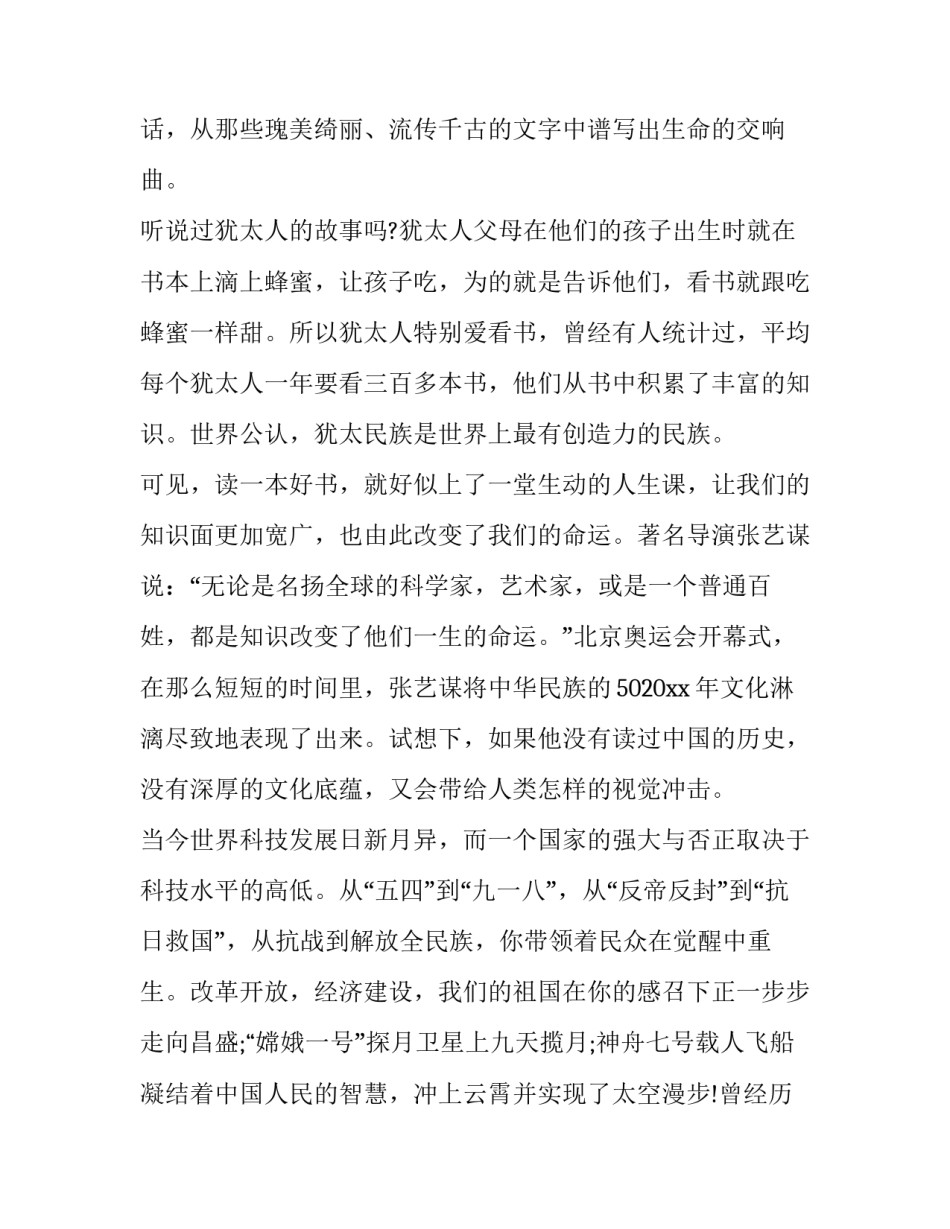 人生仪礼民俗心得体会实用 传统礼仪的心得(八篇)_第3页