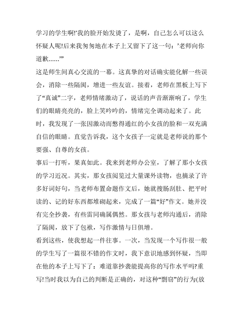 艺术欣赏的心得体会和感想 艺术欣赏的心得体会和感想范文(三篇)_第3页