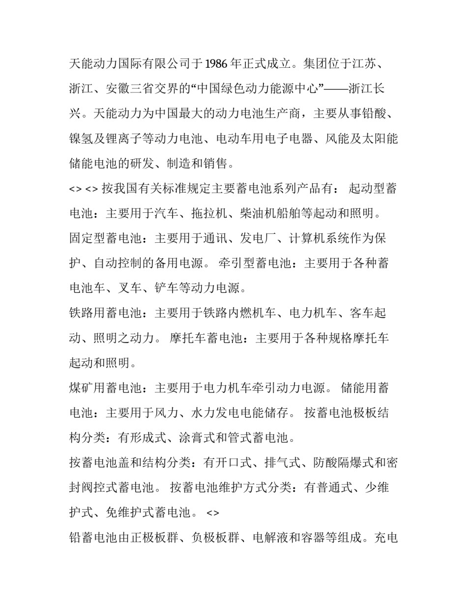 学生遵守纪律心得体会实用 学生遵守纪律心得体会实用书(三篇)_第2页