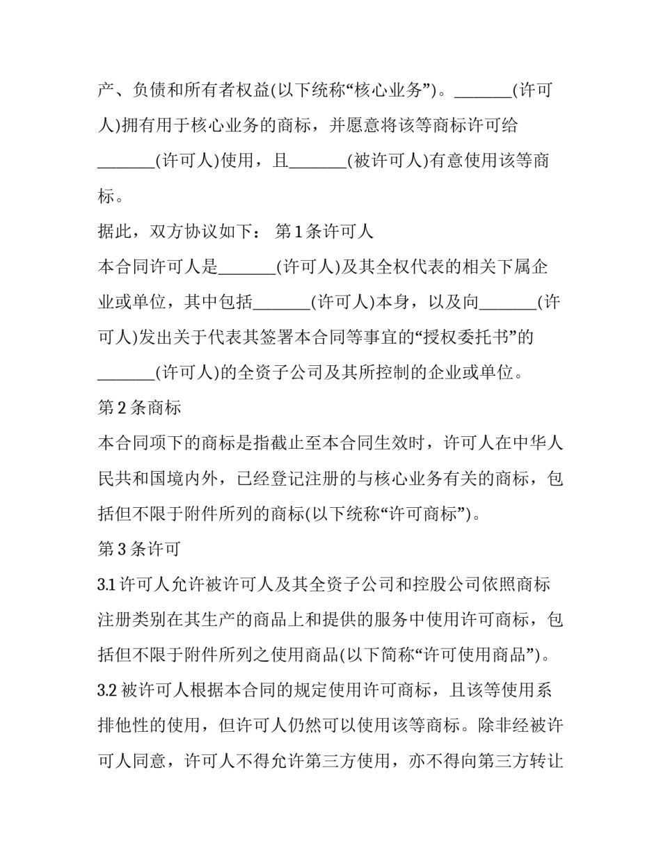 使用导学案心得体会怎么写 导学案的编写和使用的心得体会(九篇)_第2页