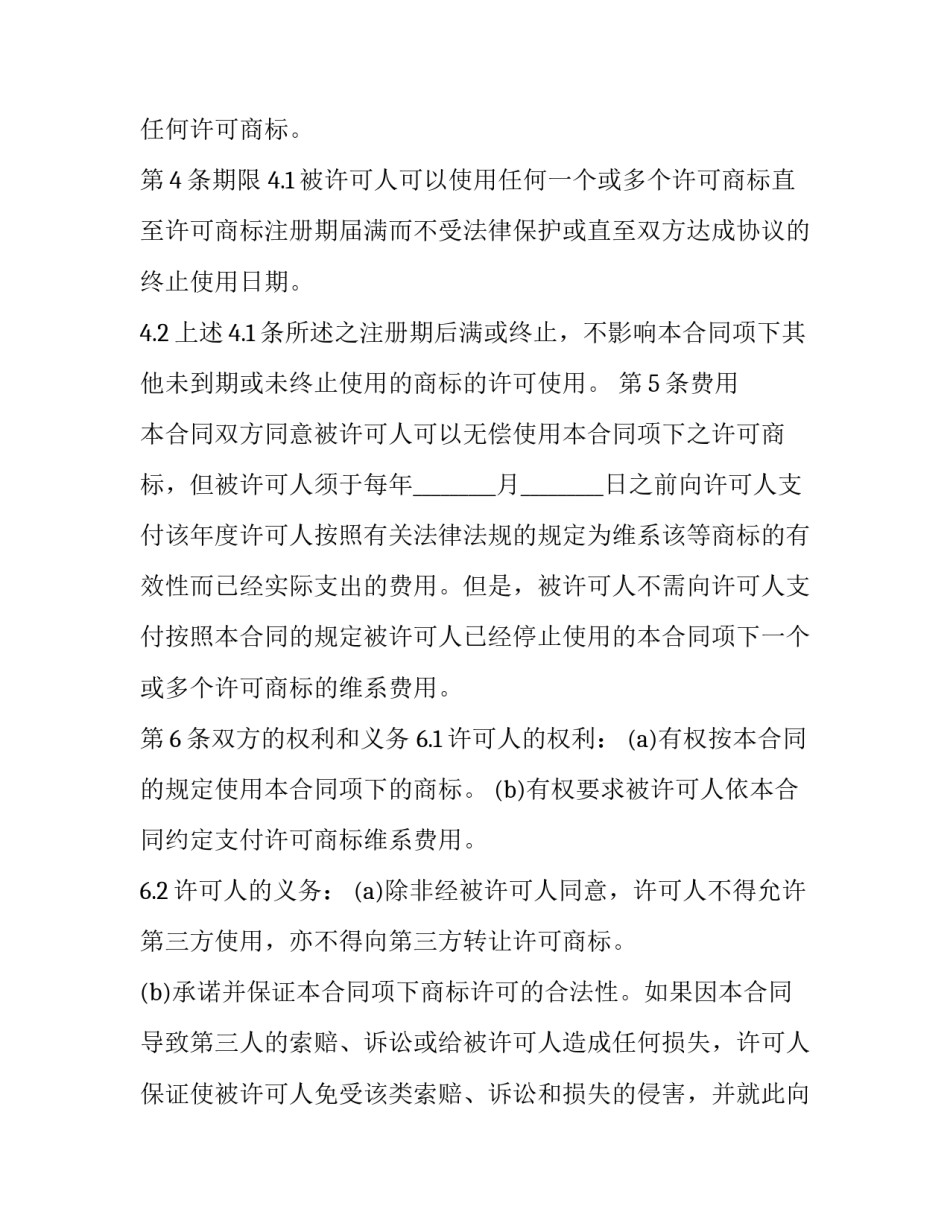 使用导学案心得体会怎么写 导学案的编写和使用的心得体会(九篇)_第3页