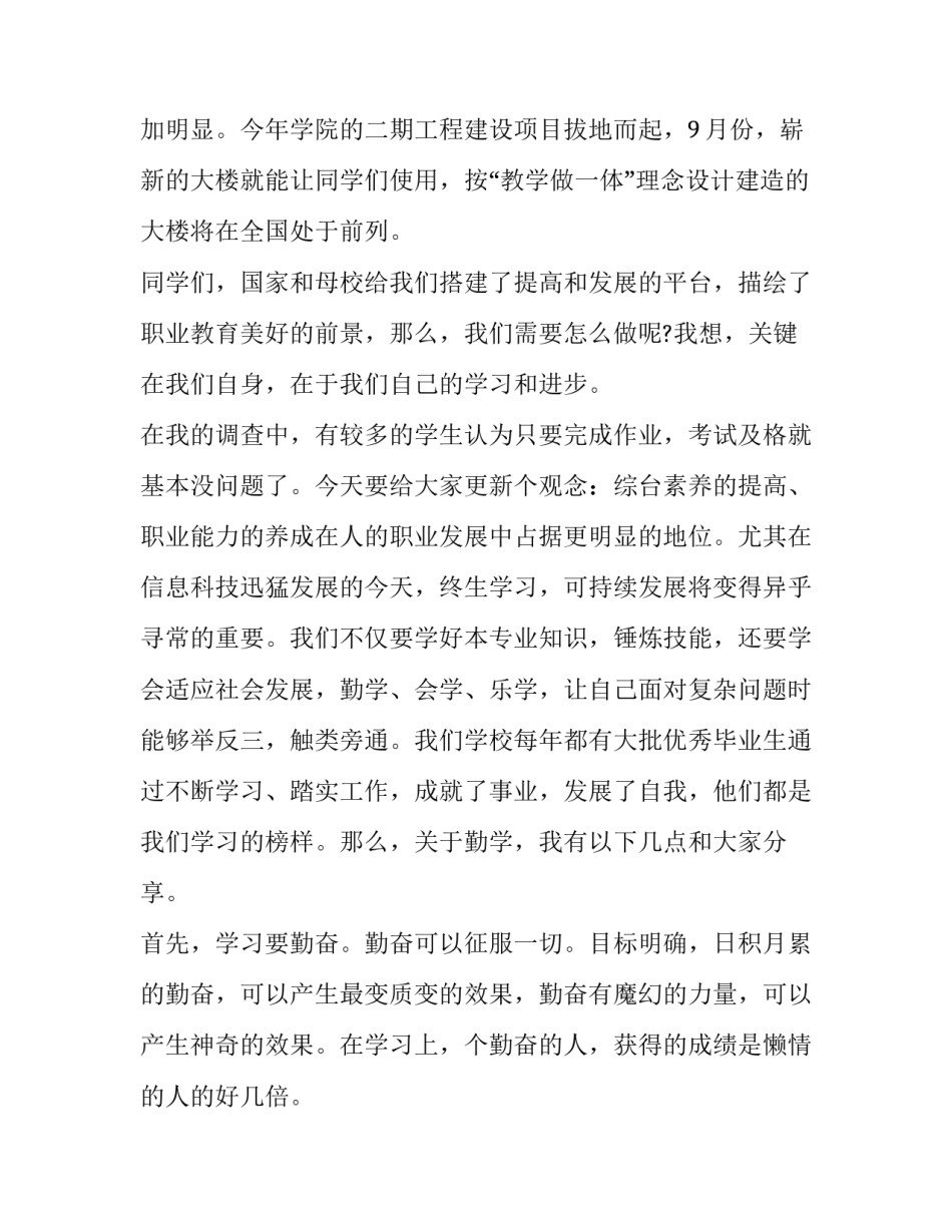 不负人民心得体会如何写 我将无我,不负人民心得体会200字(4篇)_第2页