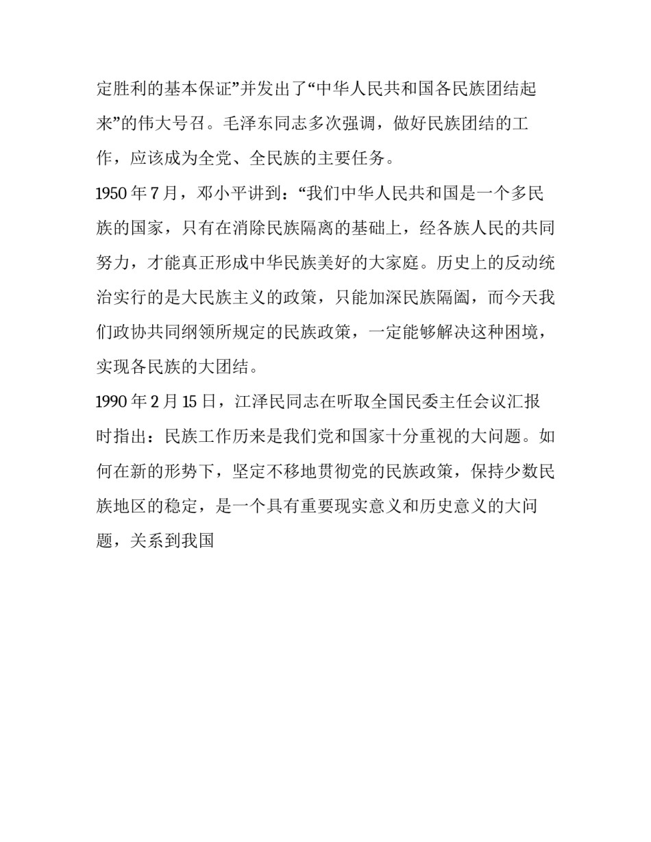 机械求职信(汇总15篇)_第3页
