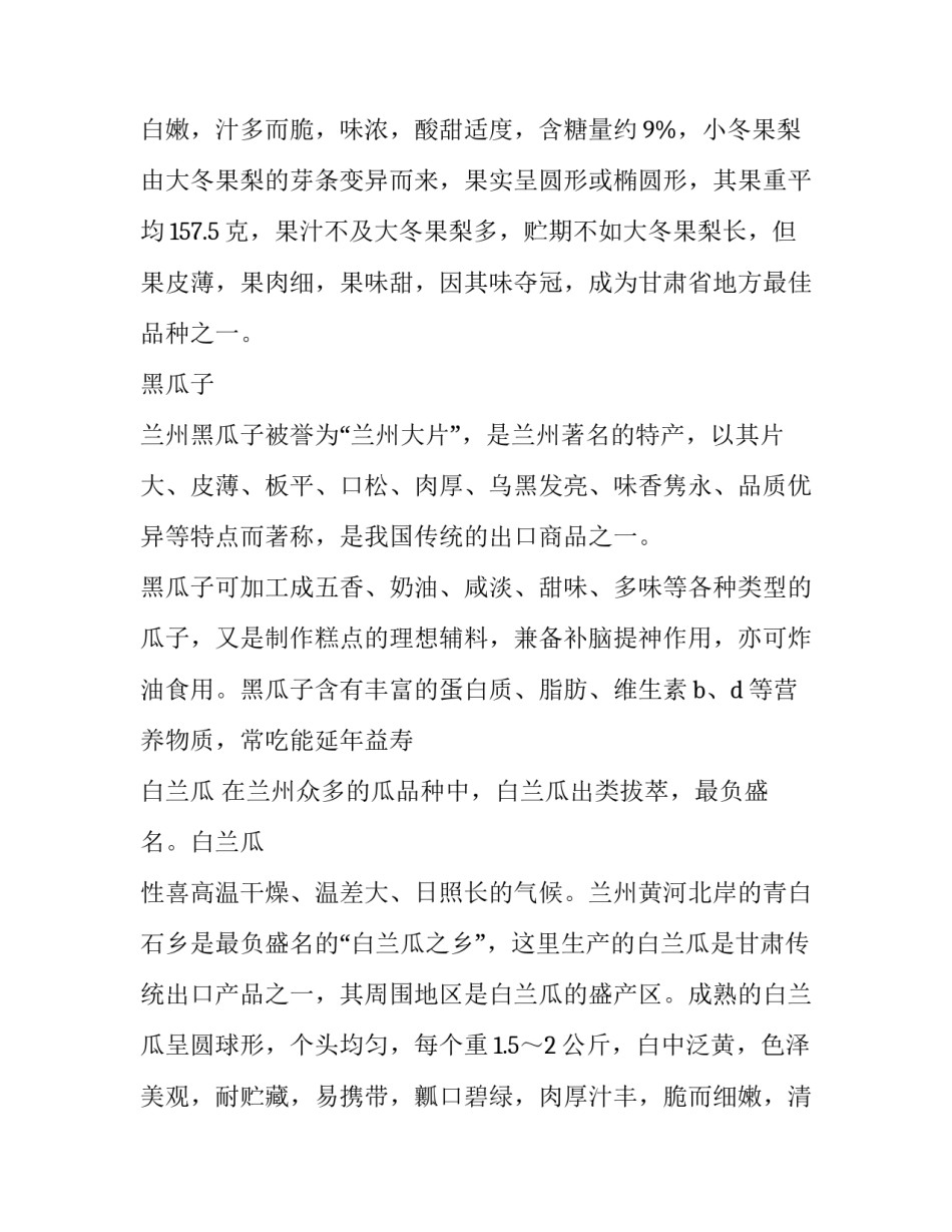 兰州商场运营方案范文 兰州抖音帐号运营方案(六篇)_第2页