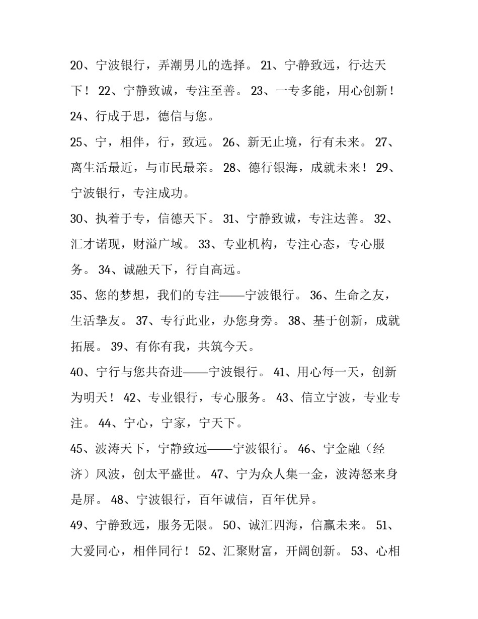 银行选拔心得体会报告 银行选拔心得体会报告怎么写(八篇)_第2页