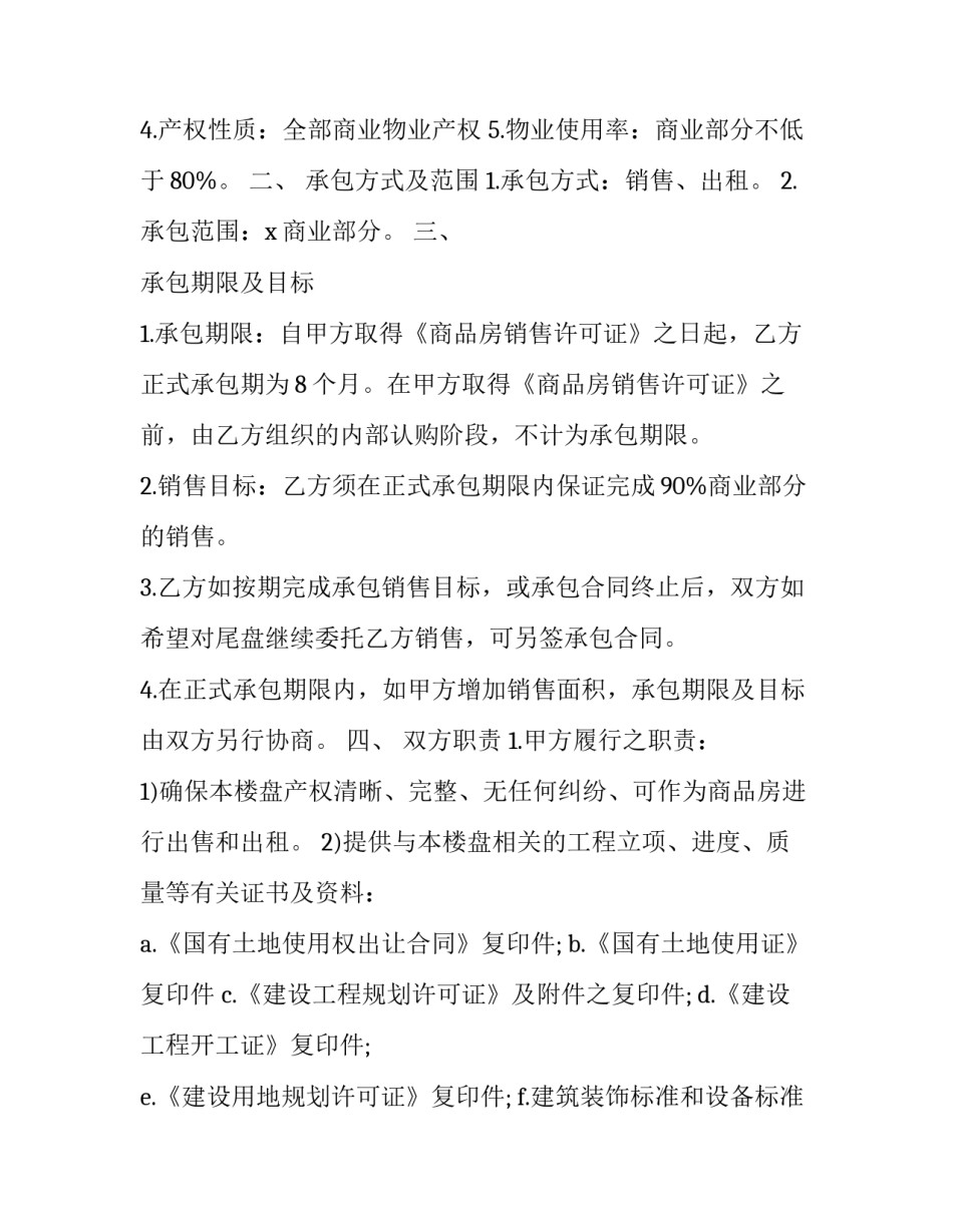 业务攻坚培训心得体会怎么写 业务攻坚培训心得体会怎么写范文(5篇)_第2页