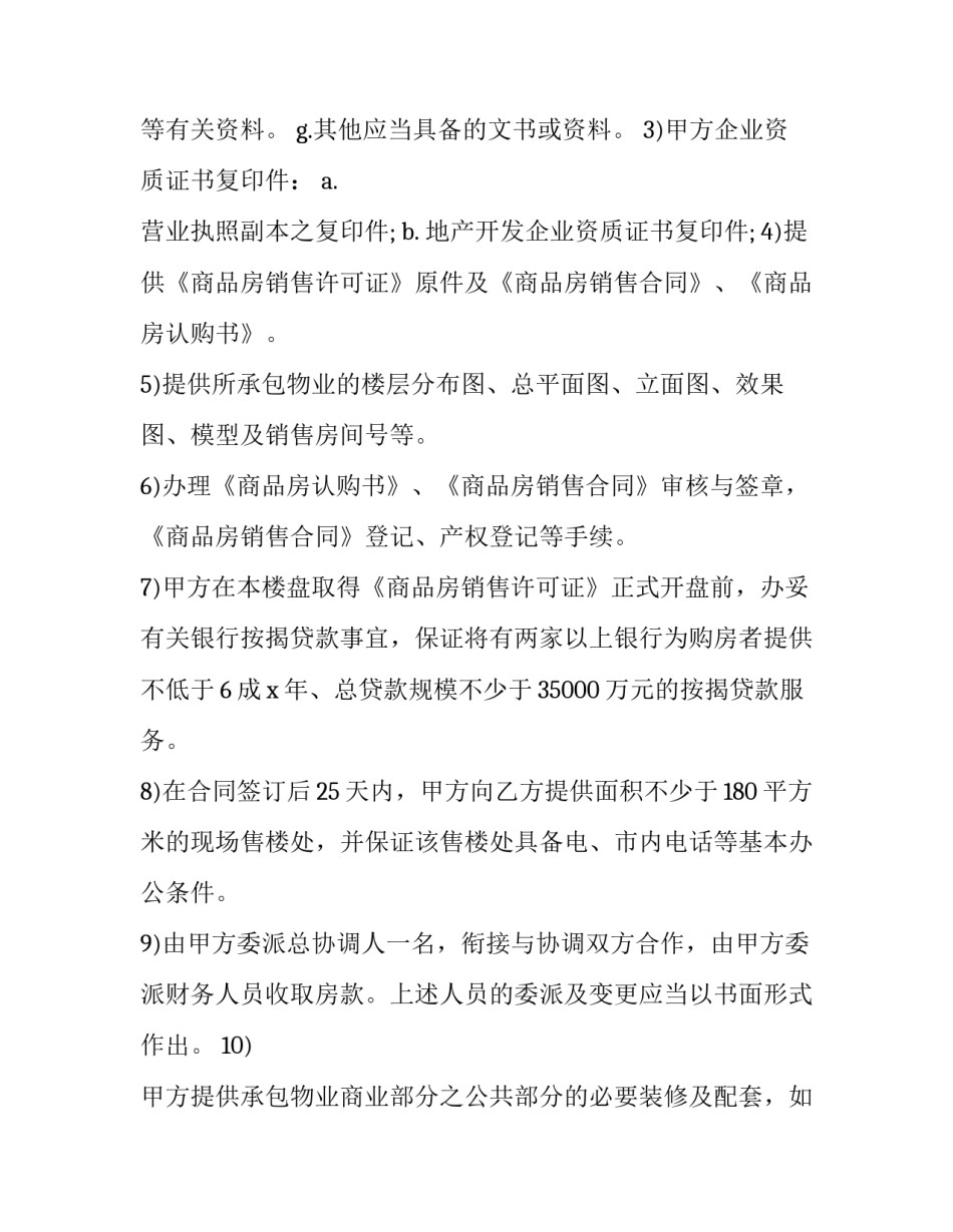 业务攻坚培训心得体会怎么写 业务攻坚培训心得体会怎么写范文(5篇)_第3页