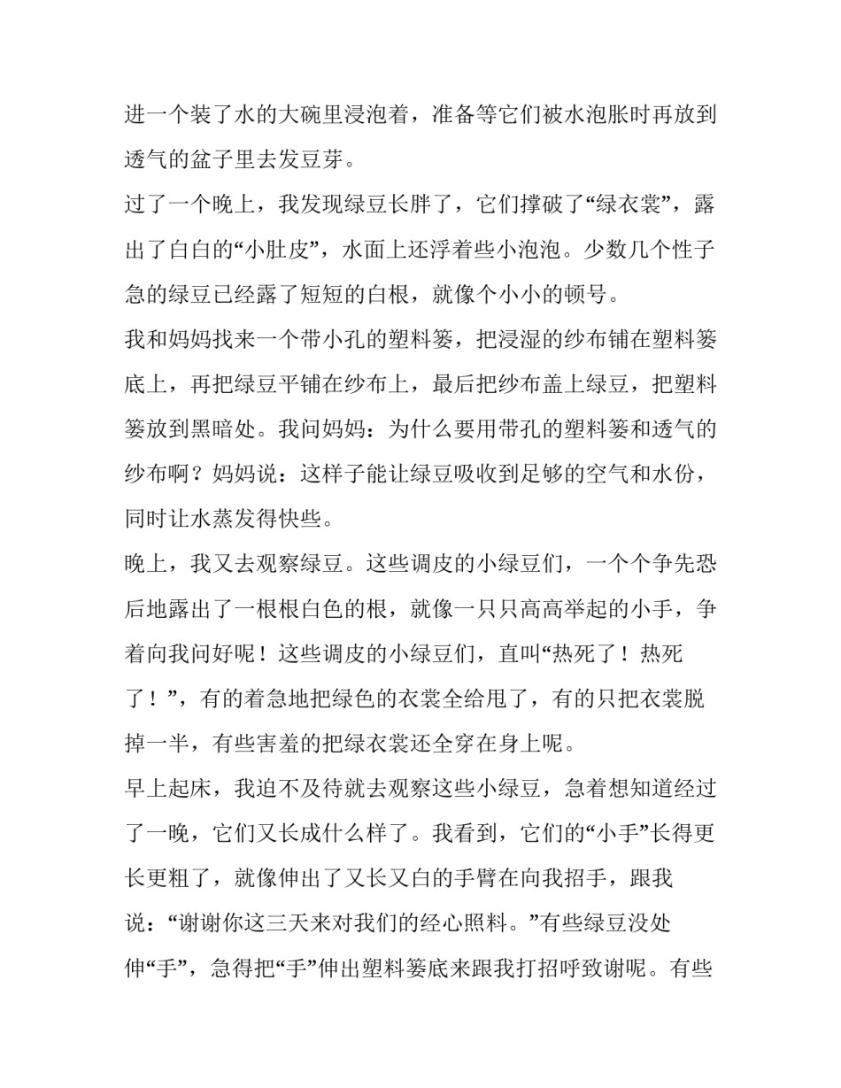 观察肺吸虫卵的心得体会范文 肺吸虫病怎么自我判断(5篇)_第3页