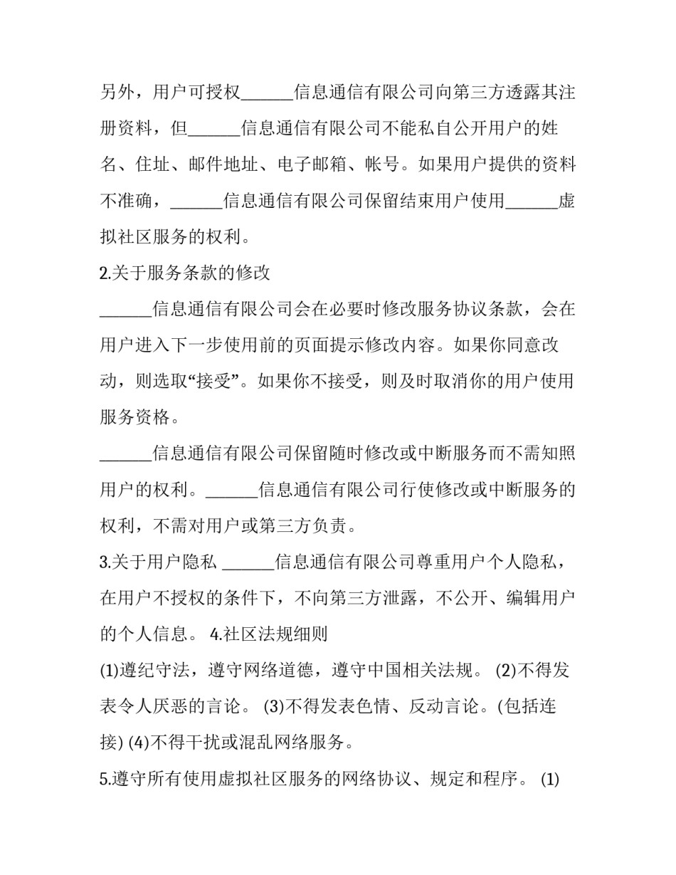 个人网络研修心得体会报告 网络研修培训心得体会300字(二篇)_第2页