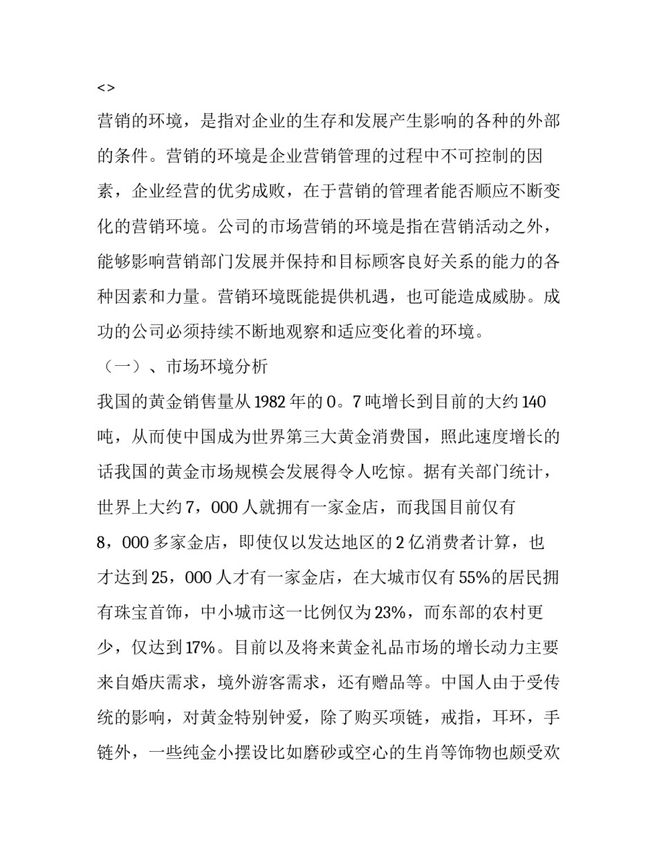 对网络安全法心得体会简短 对网络安全法心得体会简短总结(二篇)_第2页