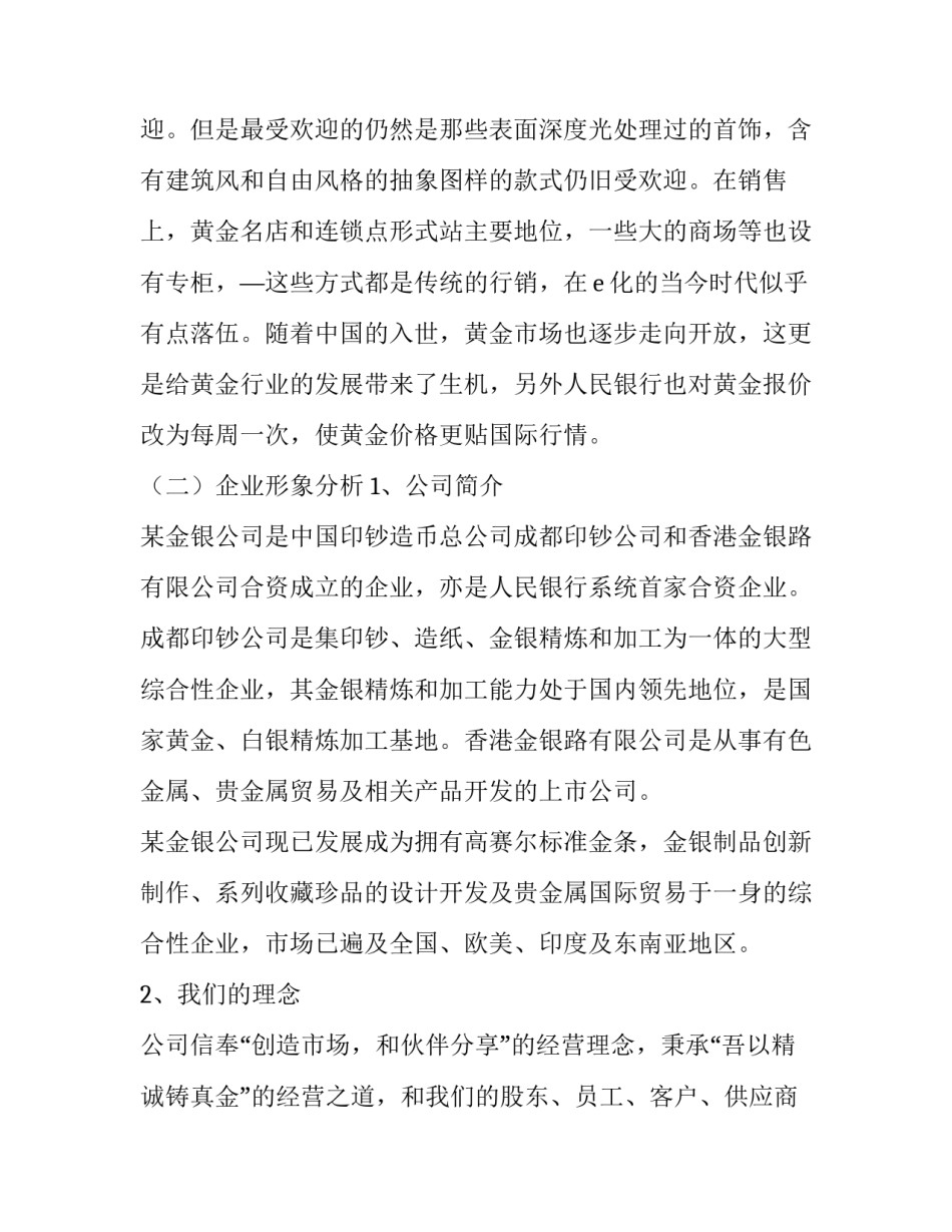 对网络安全法心得体会简短 对网络安全法心得体会简短总结(二篇)_第3页