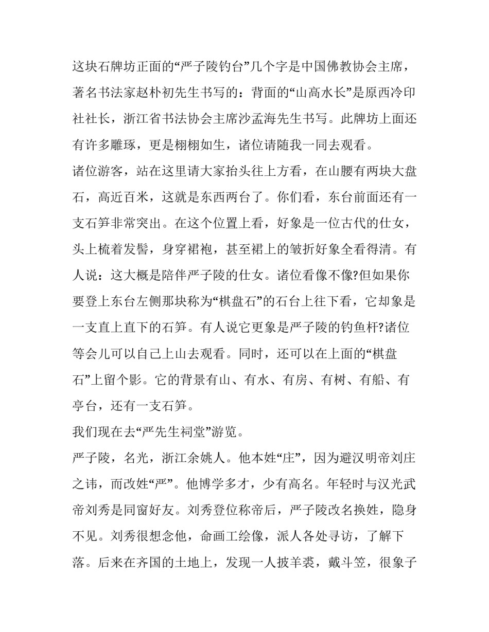 浙江公安教育整顿心得体会总结 公安教育整顿感悟和收获心得体会(三篇)_第2页