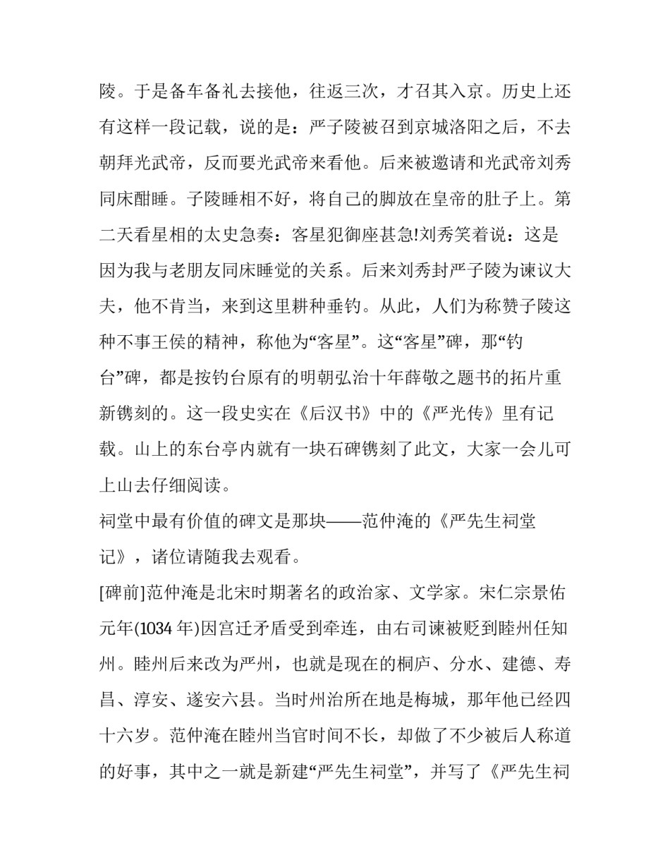 浙江公安教育整顿心得体会总结 公安教育整顿感悟和收获心得体会(三篇)_第3页