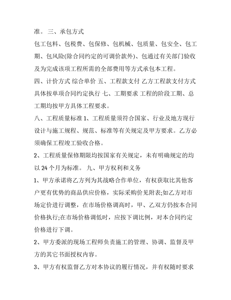 战略与执行心得体会 战略与执行力心得(8篇)_第2页