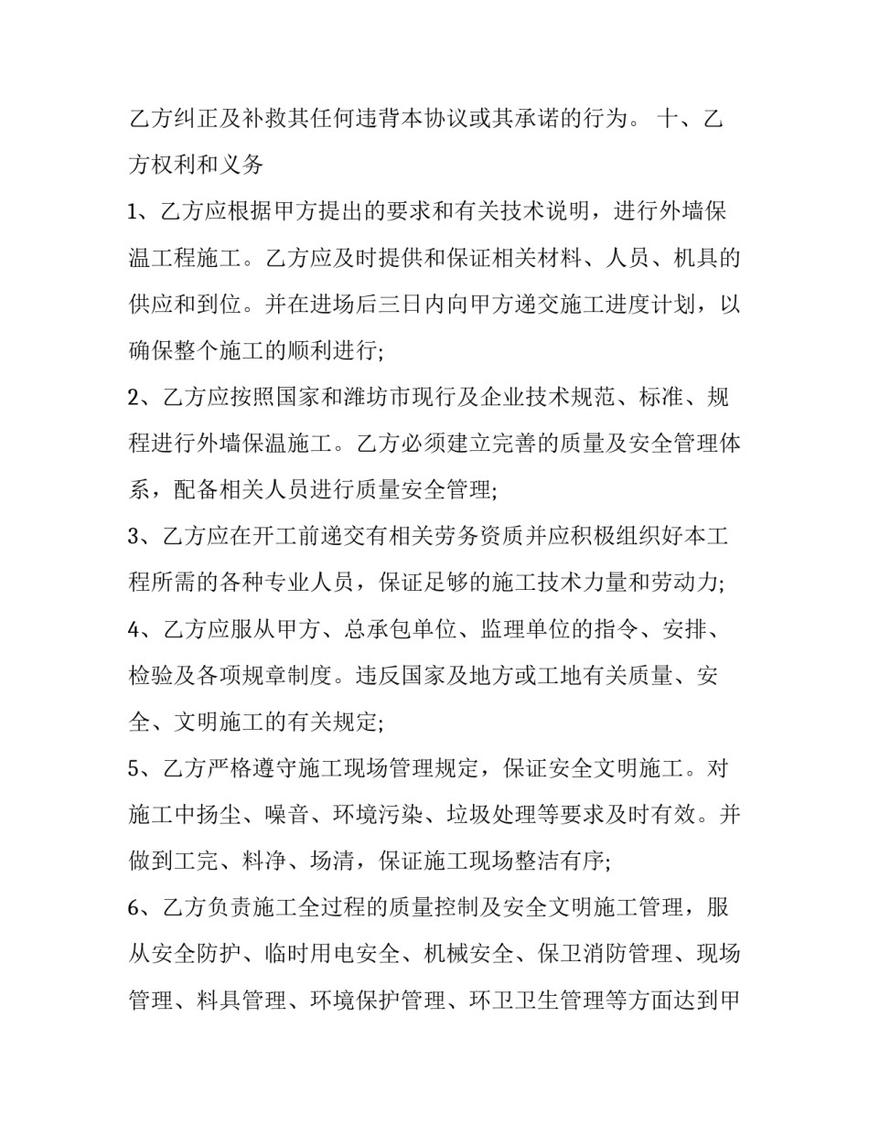 战略与执行心得体会 战略与执行力心得(8篇)_第3页