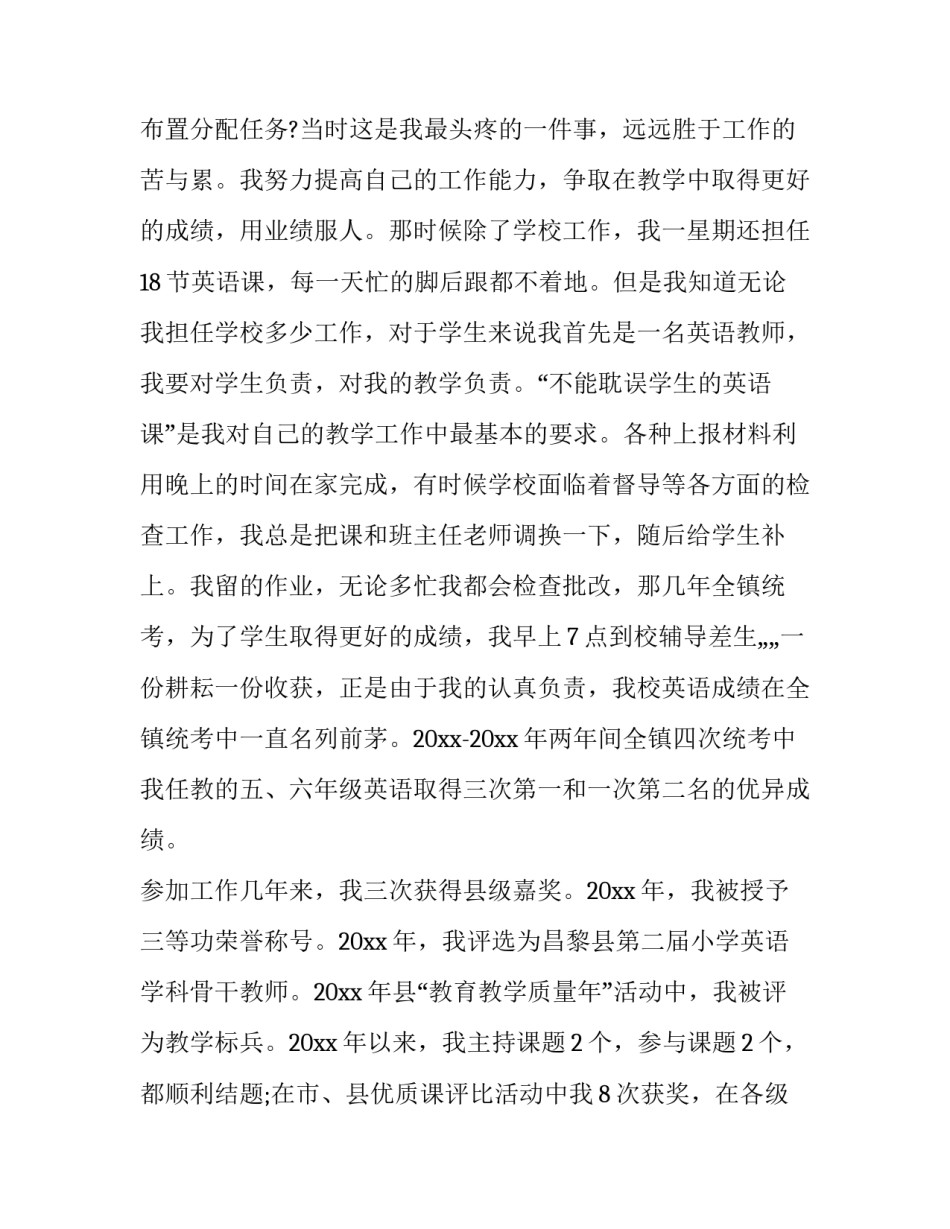 交流研讨心得体会冬奥及感悟 冬奥精神心得体会(七篇)_第3页