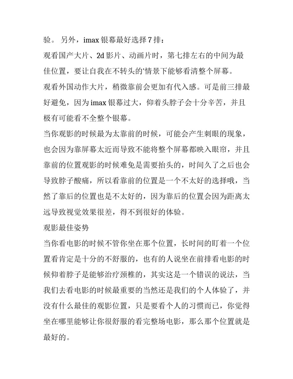 最新小学家访的心得体会及下一步工作设想(大全8篇)_第2页