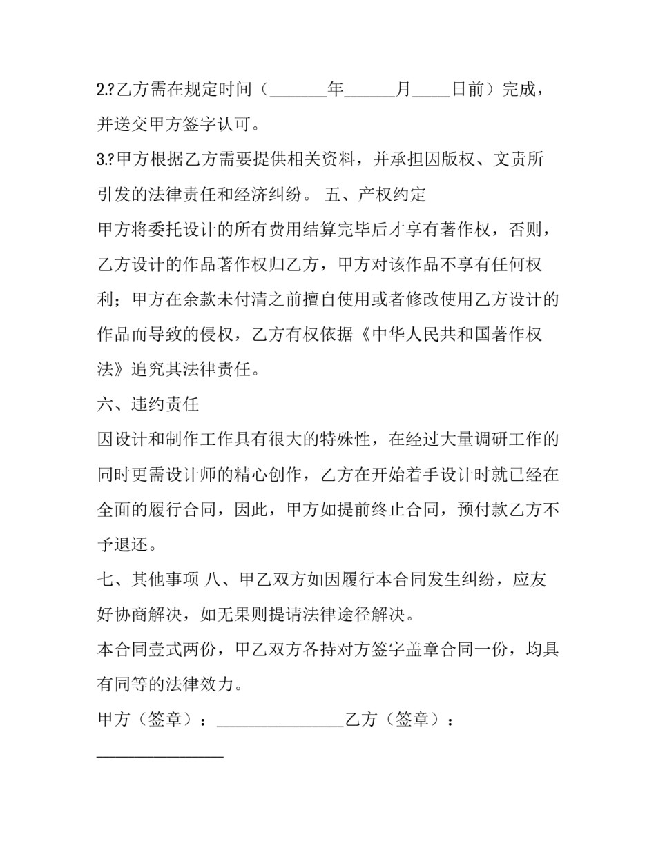 设计构成心得体会总结 建筑设计构成心得体会(7篇)_第1页