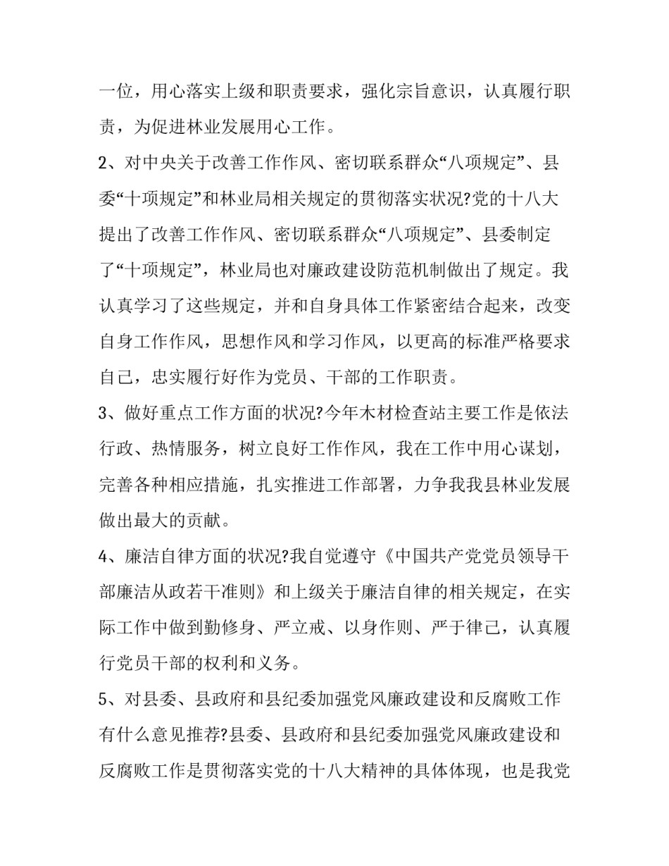 记录最美瞬间心得体会如何写 记录最美瞬间心得体会如何写作文(八篇)_第3页