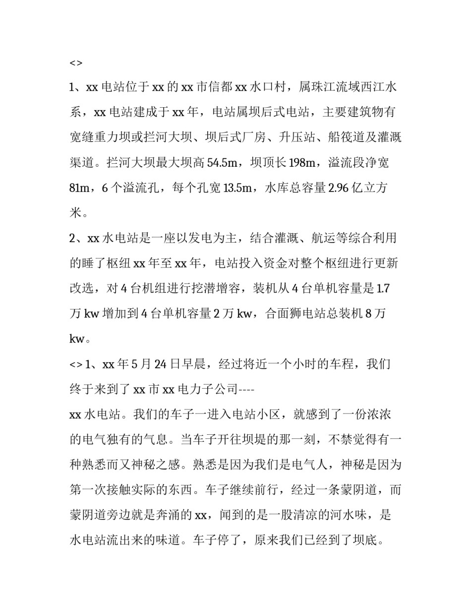 参观德力西心得体会 参观博物馆心得体会800字(八篇)_第2页