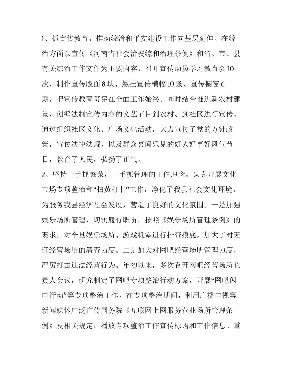 平安烟草心得体会范文 烟草责任感恩心得体会(3篇)_第2页