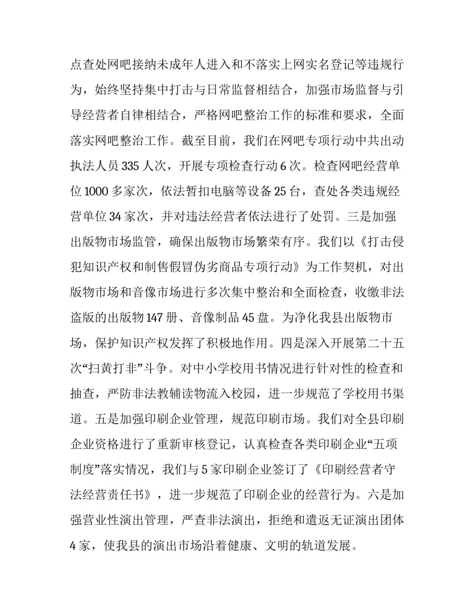 平安烟草心得体会范文 烟草责任感恩心得体会(3篇)_第3页