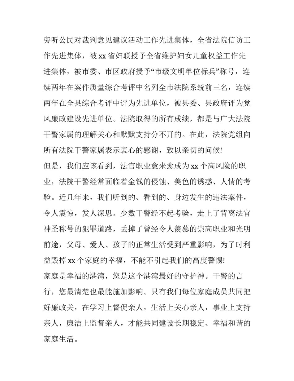 法院审判讲座心得体会及收获 法院的心得体会(六篇)_第3页
