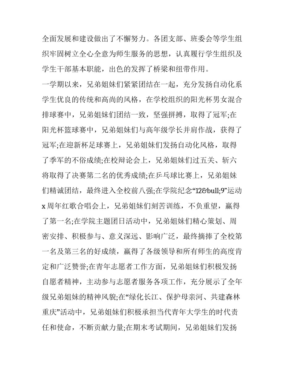 兄弟俩分一处宅基地协议书范本 兄弟两个分宅基地协议大全(九篇)_第2页