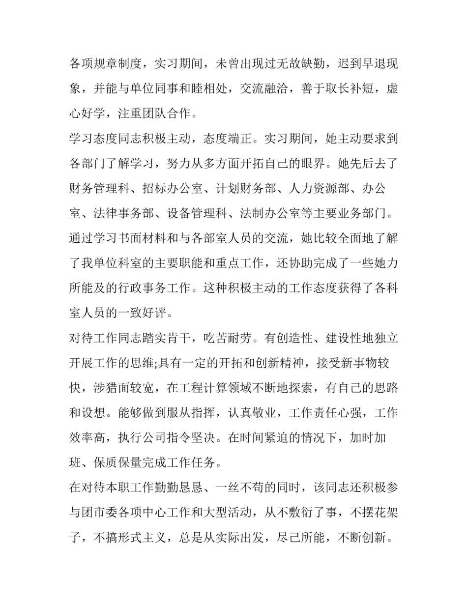 领导如何留住员工心得体会精选 从员工到管理者心得(六篇)_第3页