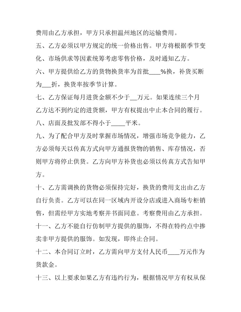 品牌学教程课程心得体会和方法 品牌传播课程心得(4篇)_第2页