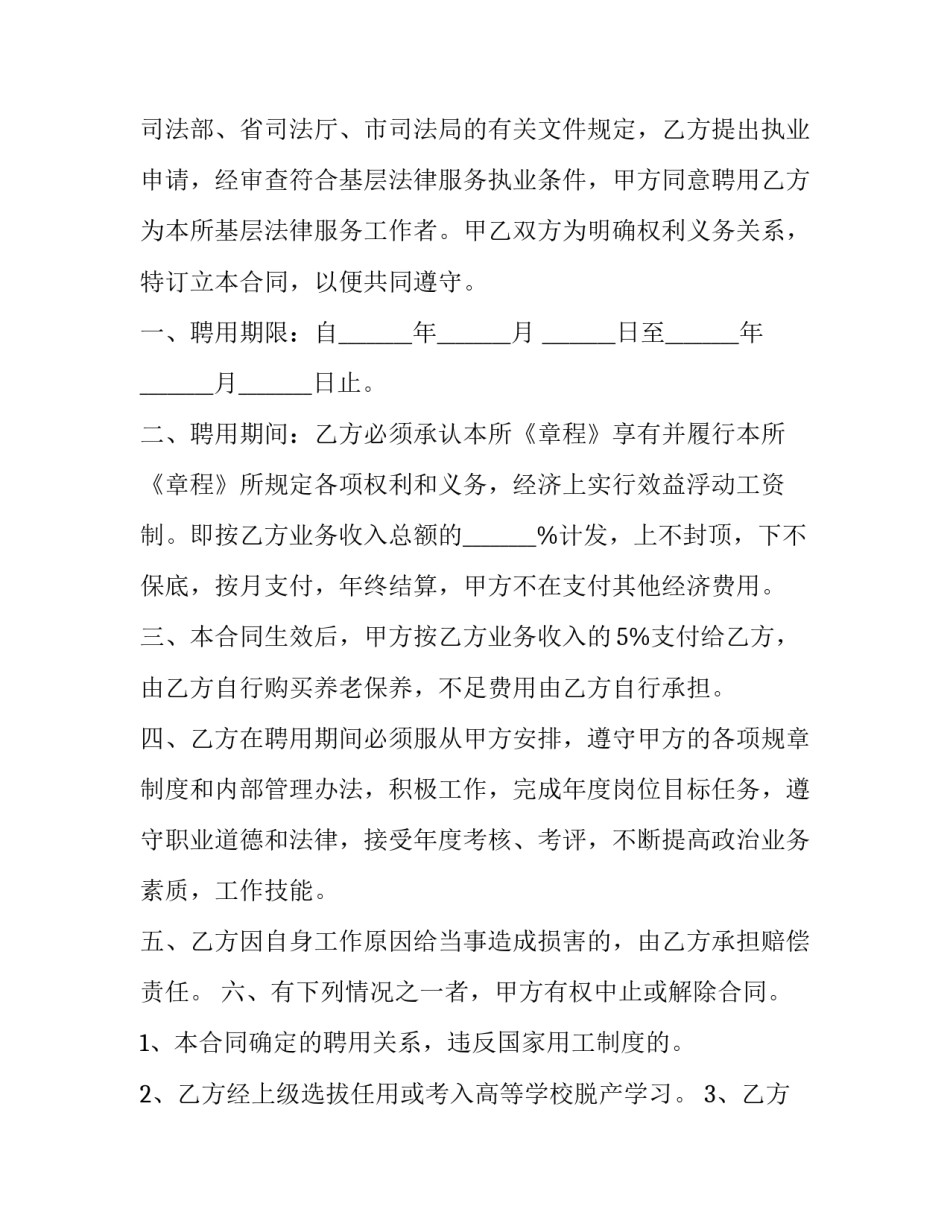 法律小品演出心得体会简短 小品创作艺术心得体会(2篇)_第2页