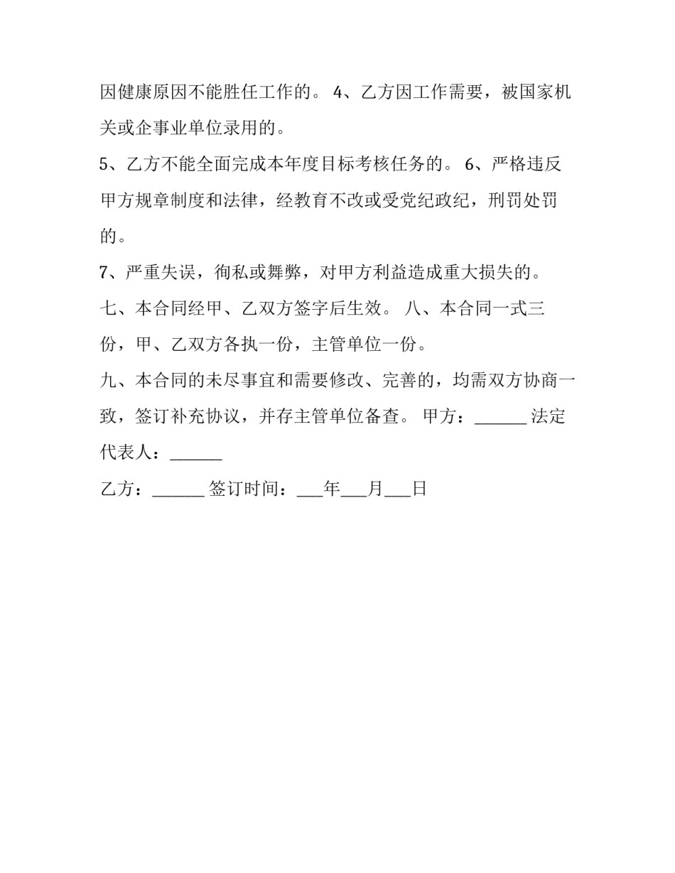 法律小品演出心得体会简短 小品创作艺术心得体会(2篇)_第3页