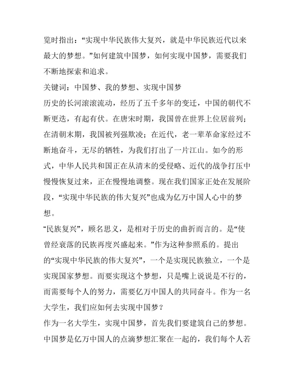 中国大能手课堂心得体会范文 教学能手心得体会(9篇)_第3页