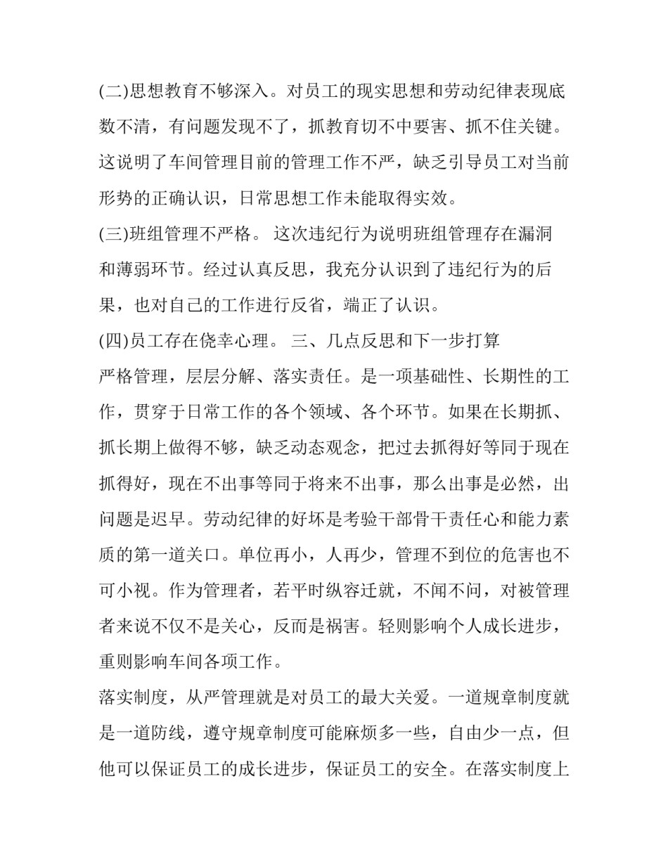 遵守防疫政策的心得体会如何写 防疫形势与政策心得体会(八篇)_第2页