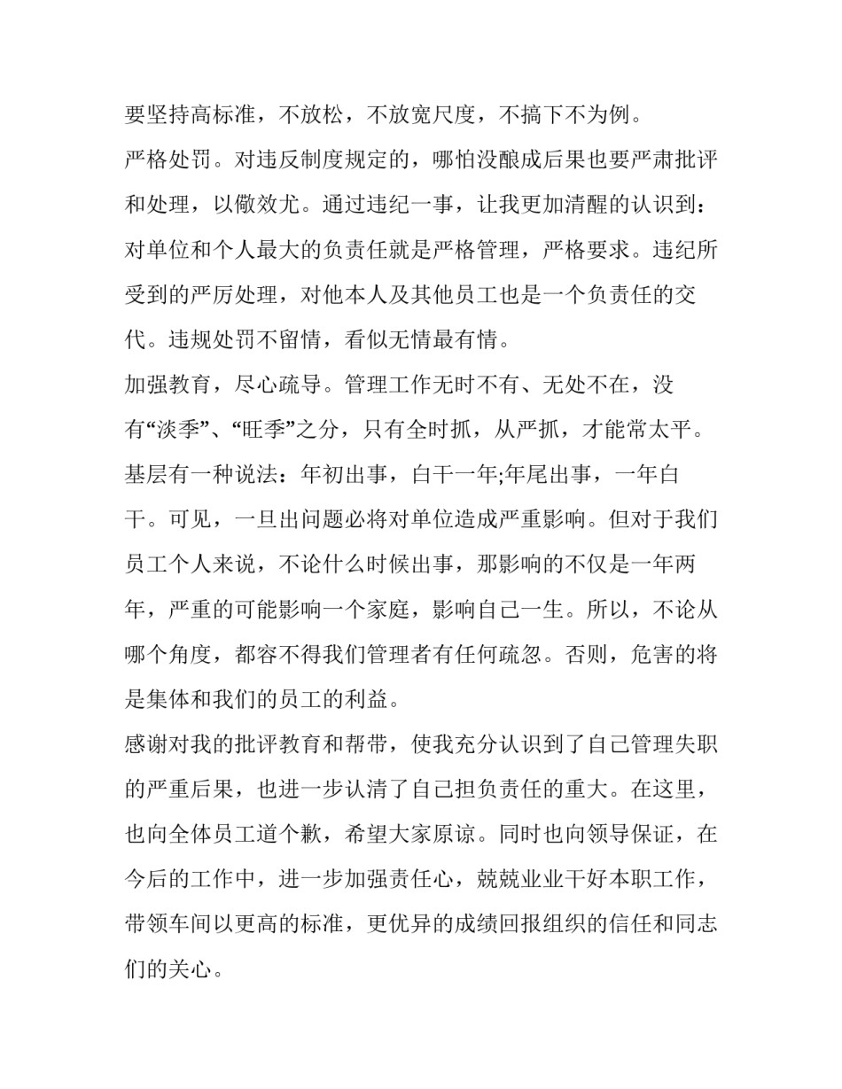 遵守防疫政策的心得体会如何写 防疫形势与政策心得体会(八篇)_第3页