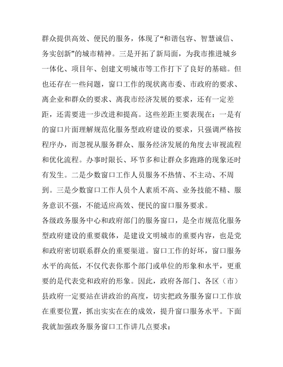 全市语文集体备课心得体会精选 全市语文集体备课心得体会精选作文(六篇)_第2页