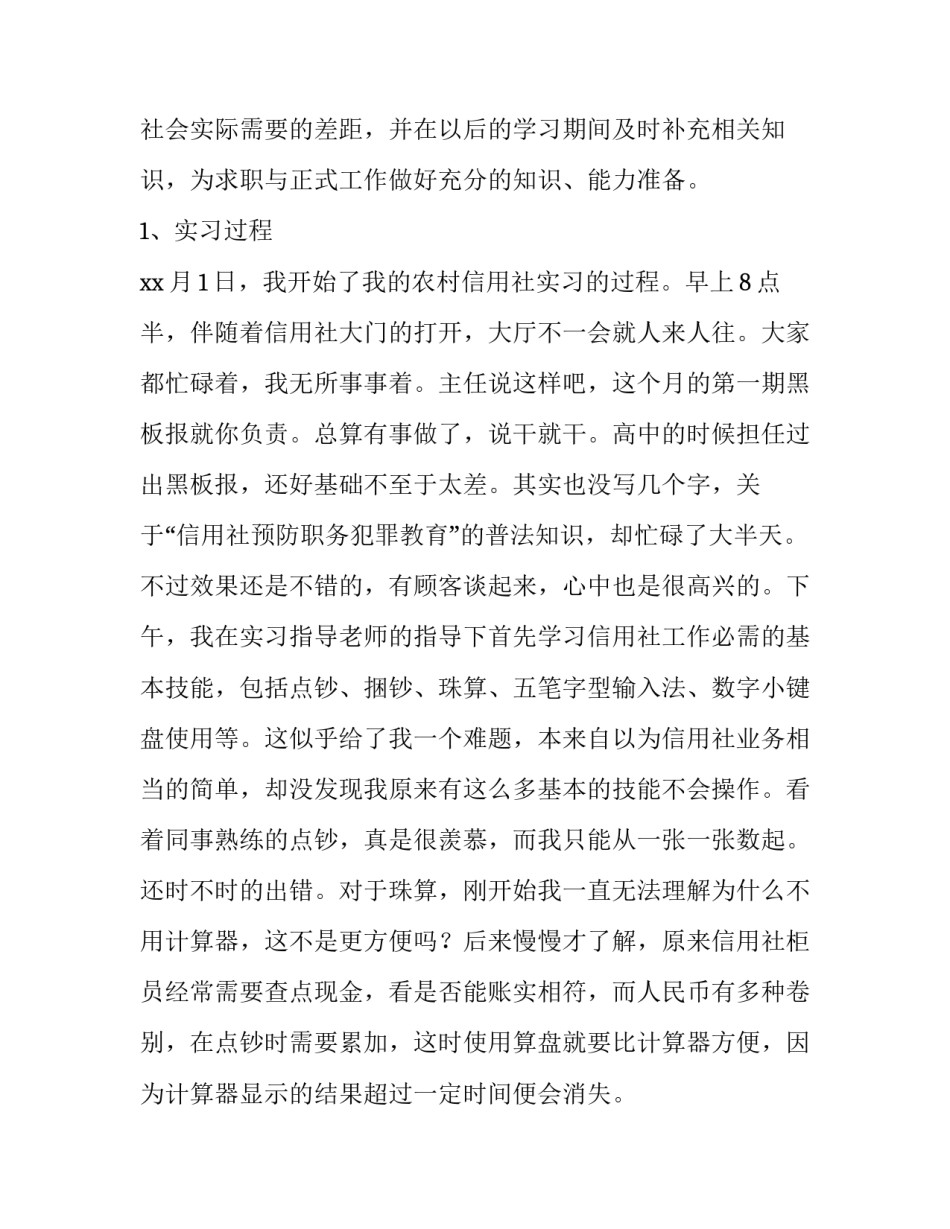 对于实习心得体会幼师总结(8篇)_第2页