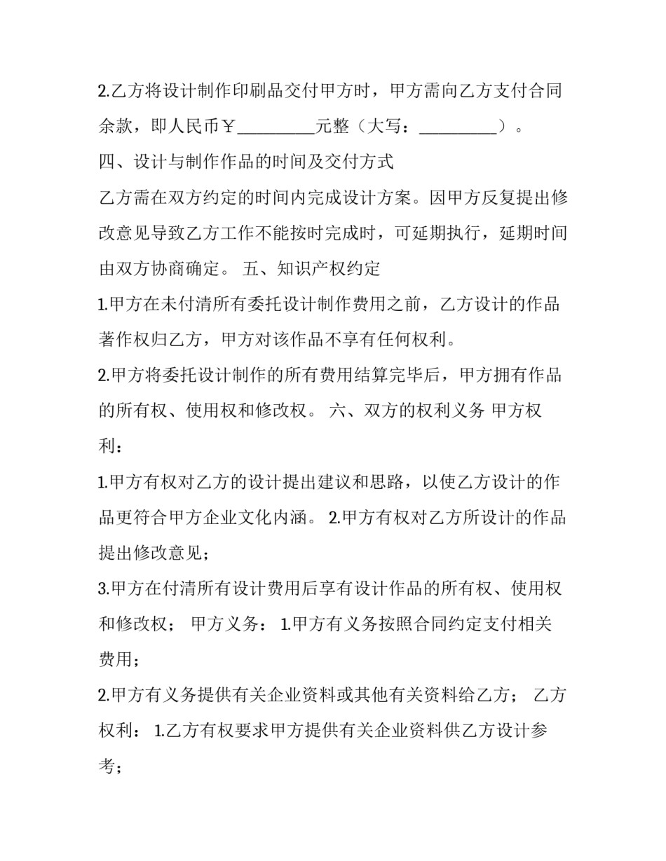 制作福鼎白茶心得体会及收获 福鼎白茶总结(七篇)_第2页