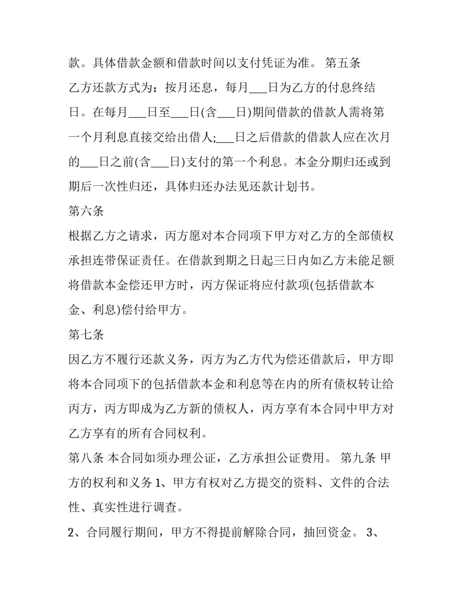 公司偷盗事件心得体会 对工厂偷盗行为的感想(2篇)_第2页