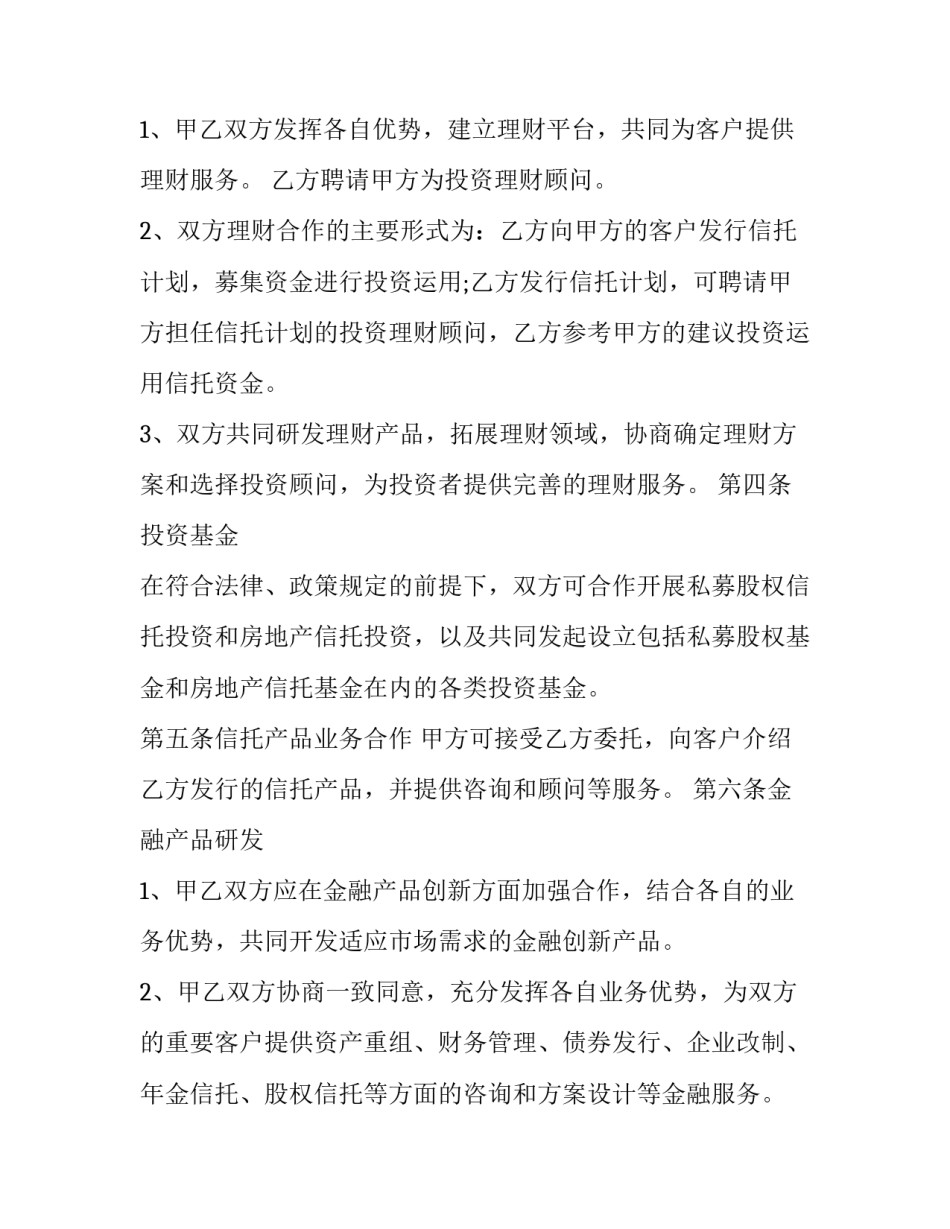 战略与人生讲座心得体会如何写 战略感悟随笔(九篇)_第1页