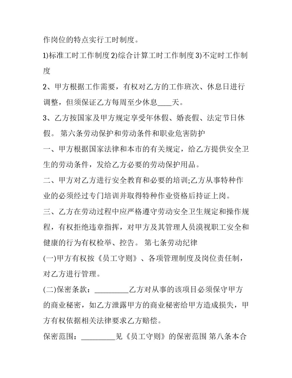 企业员工关爱员心得体会简短 企业员工关爱员心得体会简短范文(八篇)_第3页