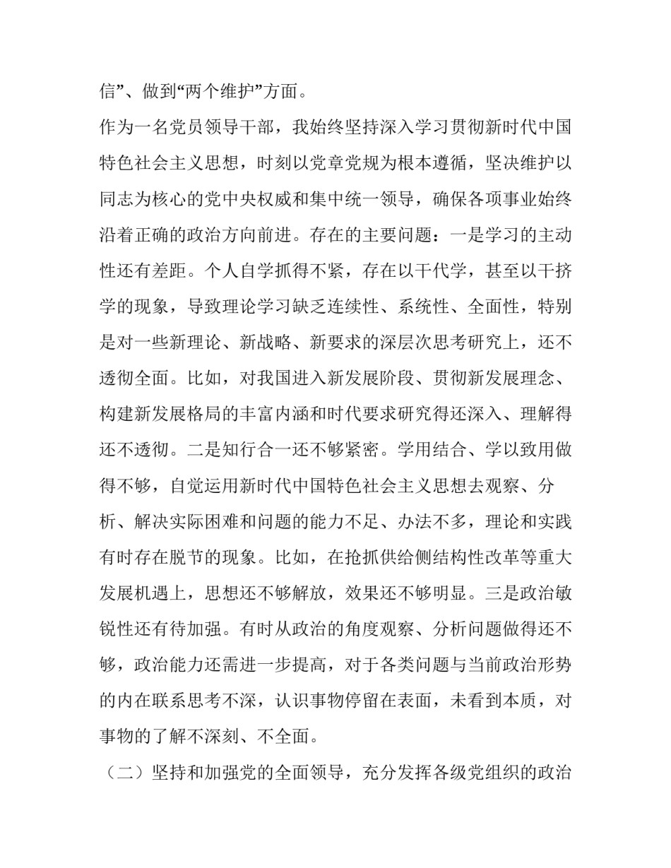 五个一活动开展心得体会实用 5个一活动体会心得(7篇)_第2页